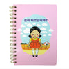 Young-Hee Chibi Notebook